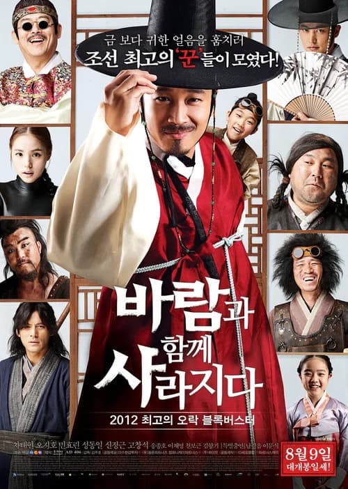 Poster phim Siêu trộm hoàng cung (2012)