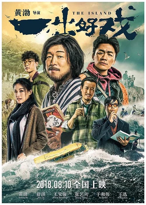 Poster phim Sinh Tồn Nơi Hoang Dã (2018)