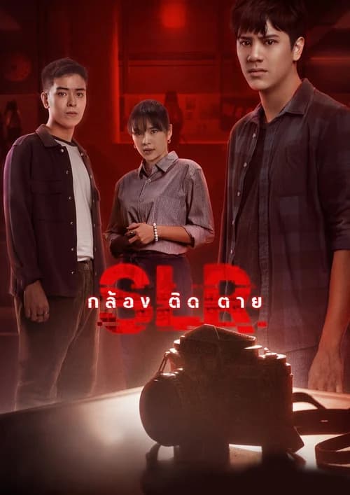 Poster phim SLR (2022)