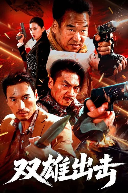Poster phim Song Hùng Xuất Kích (2026)