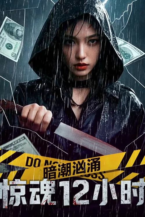 Poster phim Sóng Ngầm Cuộn Trào: 12 Tiếng Kinh Hoàng (2025)