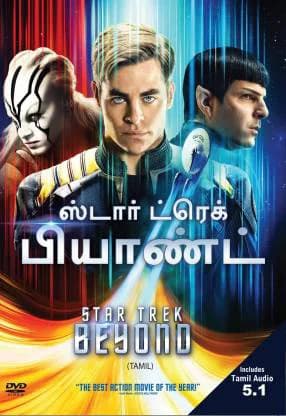 Poster phim Star Trek: Không giới hạn (2016)