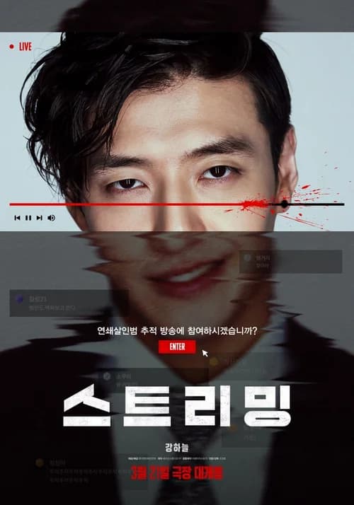 Poster phim Streaming: Phát Sóng Trực Tuyến (2025)