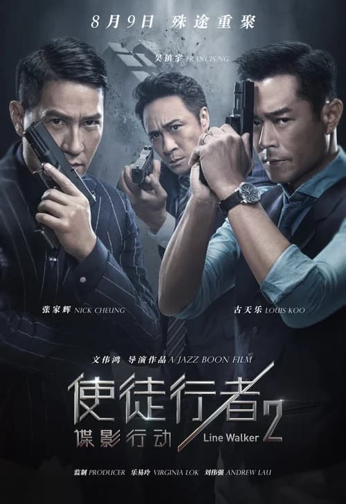 Poster phim Sứ Mệnh Nội Gián 2 (2019)