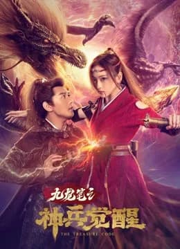 Poster phim Sự Thức Tỉnh Của Vũ Khí Thần Bút Cửu Long (2022)