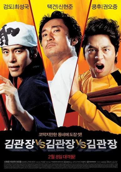 Poster phim Tam Đại Sư Phụ (2007)