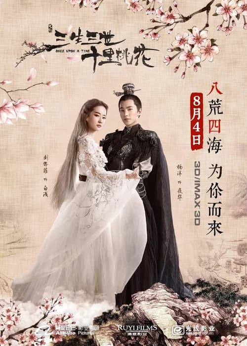 Poster phim Tam Sinh Tam Thế: Thập Lý Đào Hoa (2017)