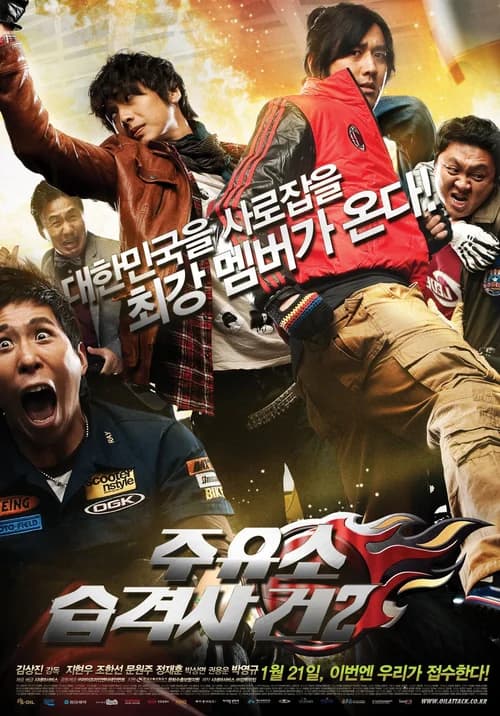 Poster phim Tấn Công Trạm Xăng 2 (2010)