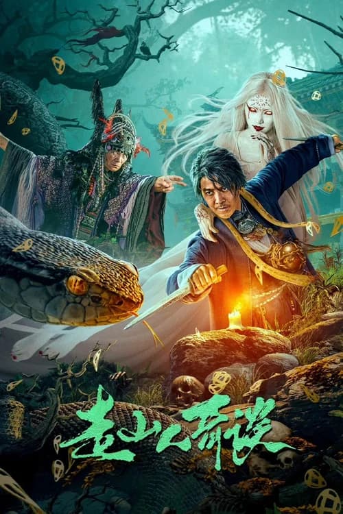 Poster phim Tẩu Sơn Nhân Kỳ Đàm (2024)