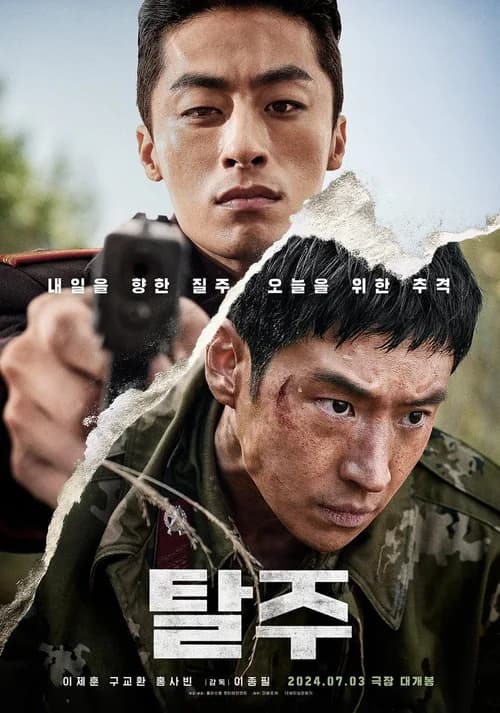 Poster phim Tẩu Thoát (2024)