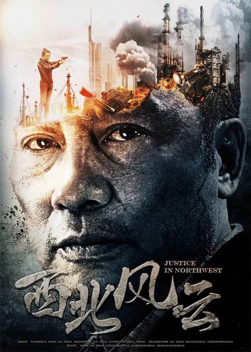 Poster phim Tây Bắc Phong Vân (2018)