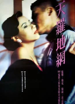 Poster phim Tay súng (1988)