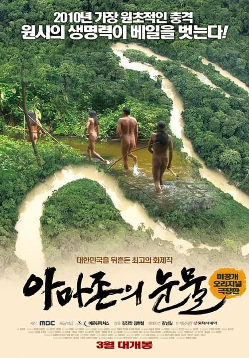 Poster phim Tears in the Amazon (2010)