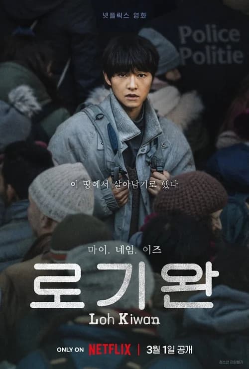 Poster phim Tên Tôi Là Loh Kiwan (2024)