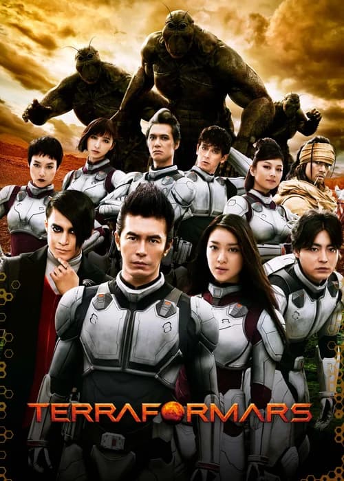 Poster phim Terra Formars (2016)