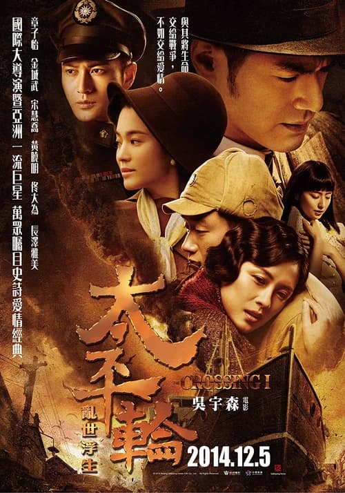 Poster phim Thái Bình Luân - Chuyến Tàu Định Mệnh (2014)