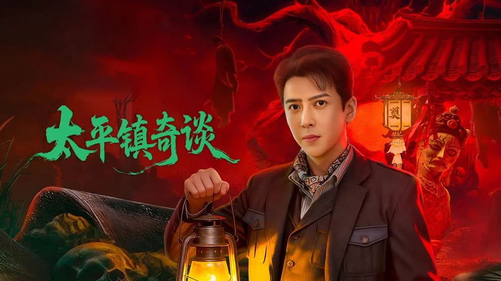 Backdrop phim Thái Bình Trấn Kỳ Đàm