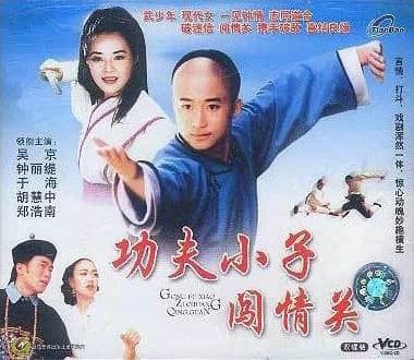 Backdrop phim Thái Cực Quyền 2