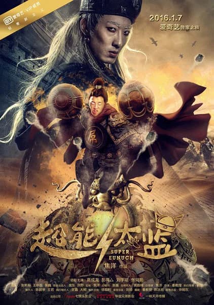 Poster phim Thái Giám Siêu Năng Lực (2016)