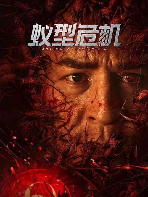 Poster phim Thảm Họa Kiến Đột Biến (2025)