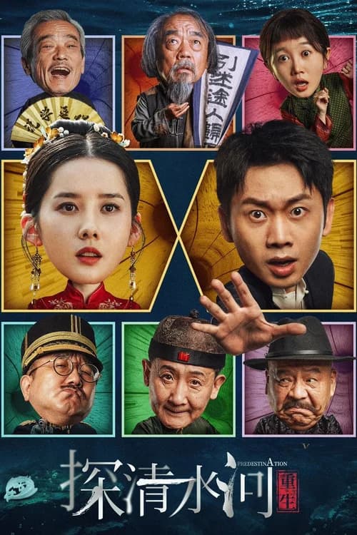 Poster phim Thám Thanh Thủy Hà: Trùng Sinh (2025)