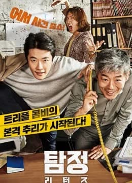 Poster phim Thám Tử Gà Mơ 2 (2018)