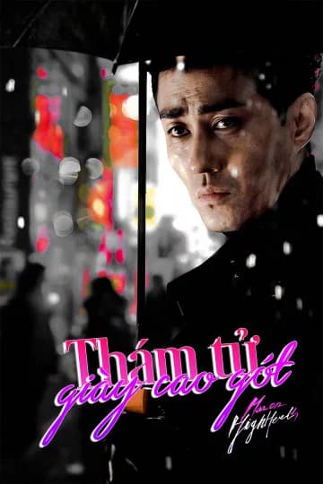 Poster phim Thám Tử Giày Cao Gót (2014)
