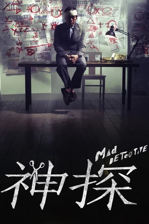 Poster phim Thám Tử Khùng Điên (2007)
