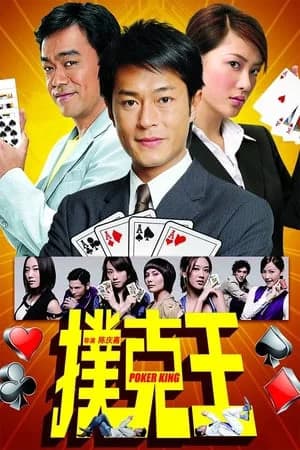 Poster phim Thần Bài (2009)