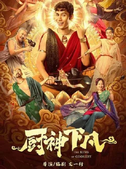 Poster phim Thần Bếp Hạ Phàm (2021)