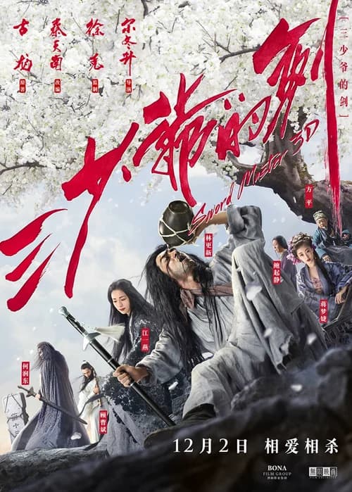 Poster phim Thần Kiếm - Tam Thiểu Gia Đích Kiếm (2016)