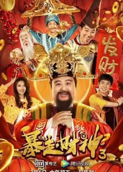 Poster phim Thần Tài 3 (2022)
