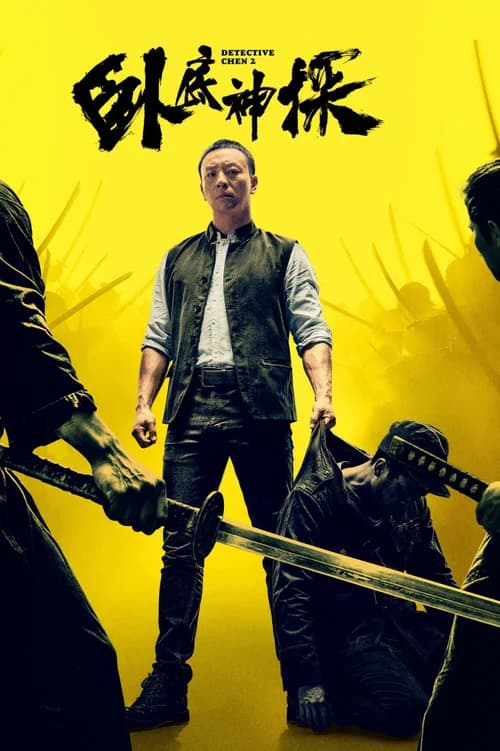Poster phim Thần Thám Nằm Vùng 2 (2026)