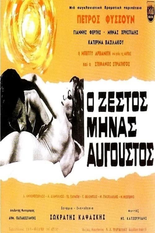 Poster phim Tháng 8 đổ lửa (1966)
