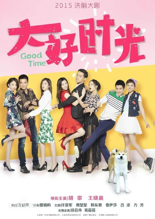 Poster phim Tháng Ngày Tươi Đẹp (2015)