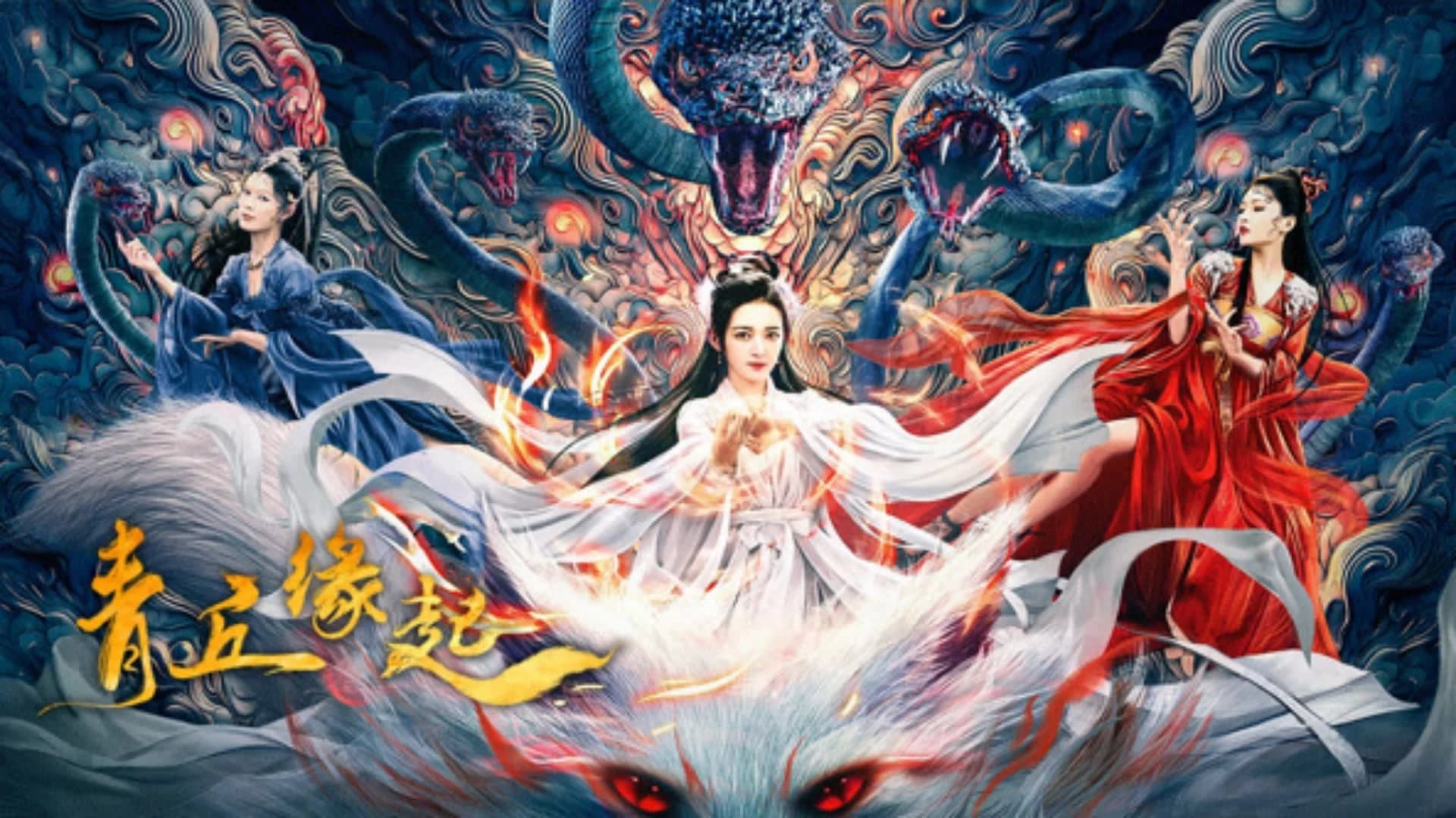Backdrop phim Thanh Khâu Duyên Khởi