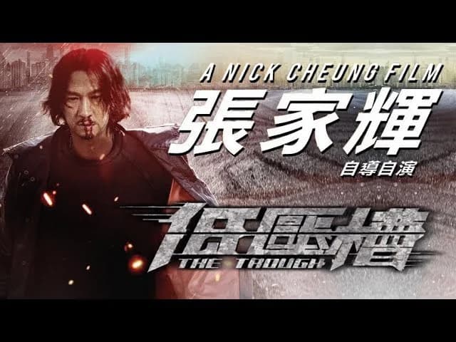 Backdrop phim Thành Phố Dục Vọng
