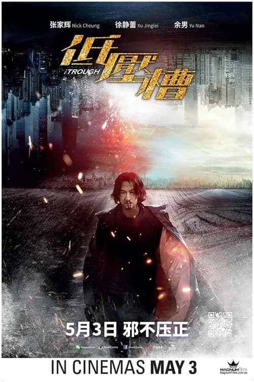 Poster phim Thành Phố Dục Vọng (2018)