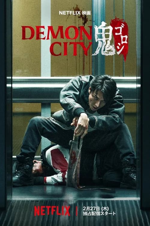 Poster phim Thành phố quỷ (2025)