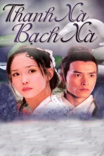 Poster phim Thanh Xà Bạch Xà (2011)