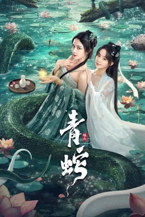 Poster phim Thanh Xà: Duyên Khởi (2025)