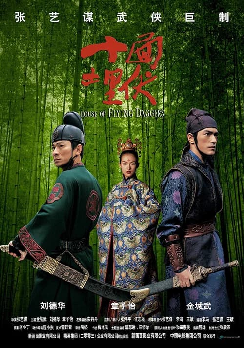 Poster phim Thập Diện Mai Phục (2004)