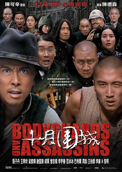 Poster phim Thập nguyệt vi thành (2009)