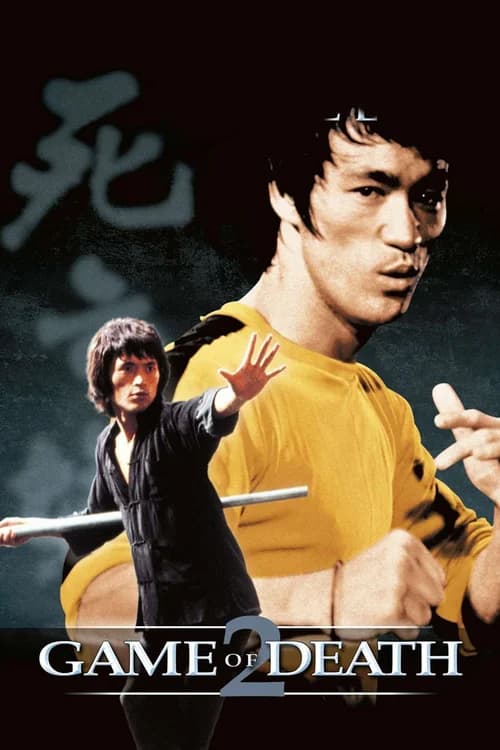 Poster phim Tháp Tử Vong (1981)