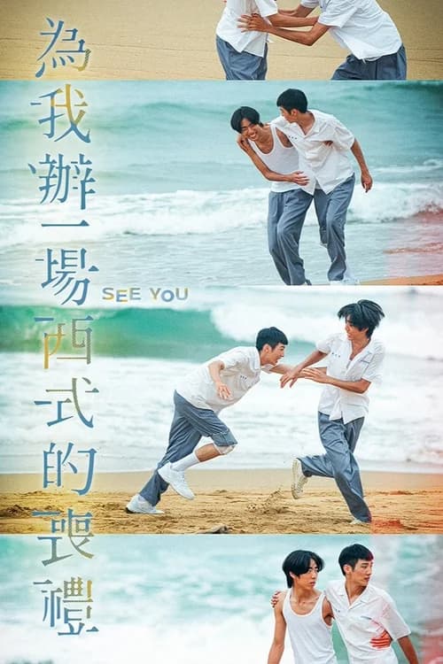 Poster phim Thấy bạn (2024)