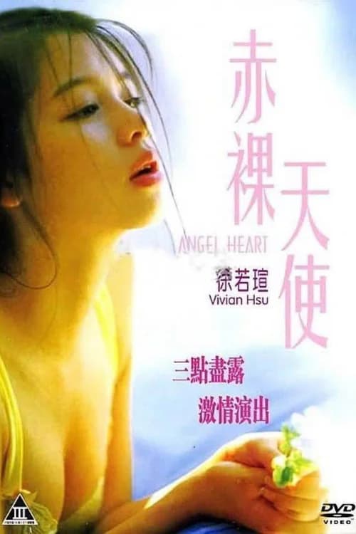 Poster phim Thay Mặt Mê Tình (1995)