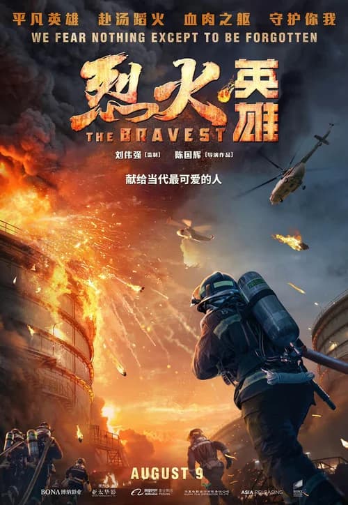 Poster phim The Bravest (2019)