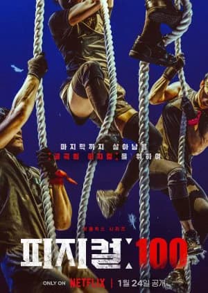 Poster phim Thể chất: 100 (2023)
