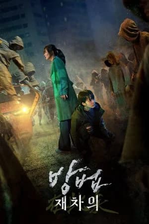 Poster phim Lời Nguyền Bí Ẩn (2021)