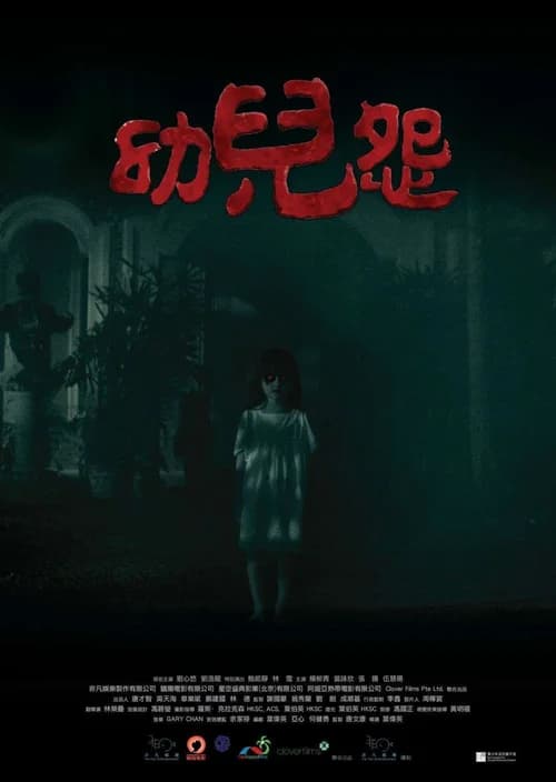Poster phim The Cursed (2018) (2018)